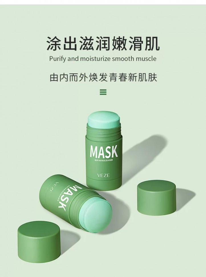 Veze Глиняная маска стик для глубокого очищения и сужения пор с экстрактом зеленого чая  40 гр 