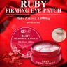 Гидрогелевые патчи для  глаз с  рубиновой пудрой SNP Ruby Firming Eye Patch, 60шт  