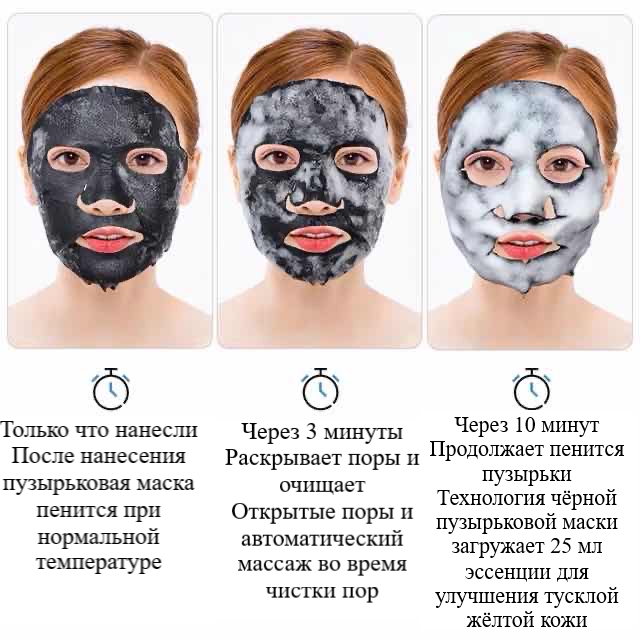 Тканевая пузырьковая маска jomtam. Пузырчатая маска для лица. Пенящаяся маска для лица. Кислородная пузырьковая маска для лица. Маска цена билета
