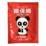 Тканевая маска для глаз Universal Panda Compact Rejuvenation Mask, 8 гр