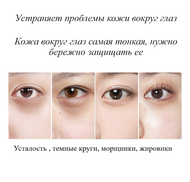 Senana Marina Многофункциональная корнозиновая маска для кожи вокруг глаз 