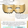 VEZE Многофункциональная корнозиновая маска для кожи вокруг глаз