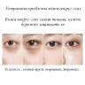 VEZE Многофункциональная корнозиновая маска для кожи вокруг глаз