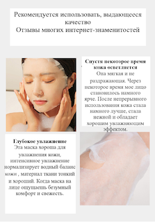 Увлажняющая, разглаживающая морщины маска для лица с бифидумбактерином JOMTAM  