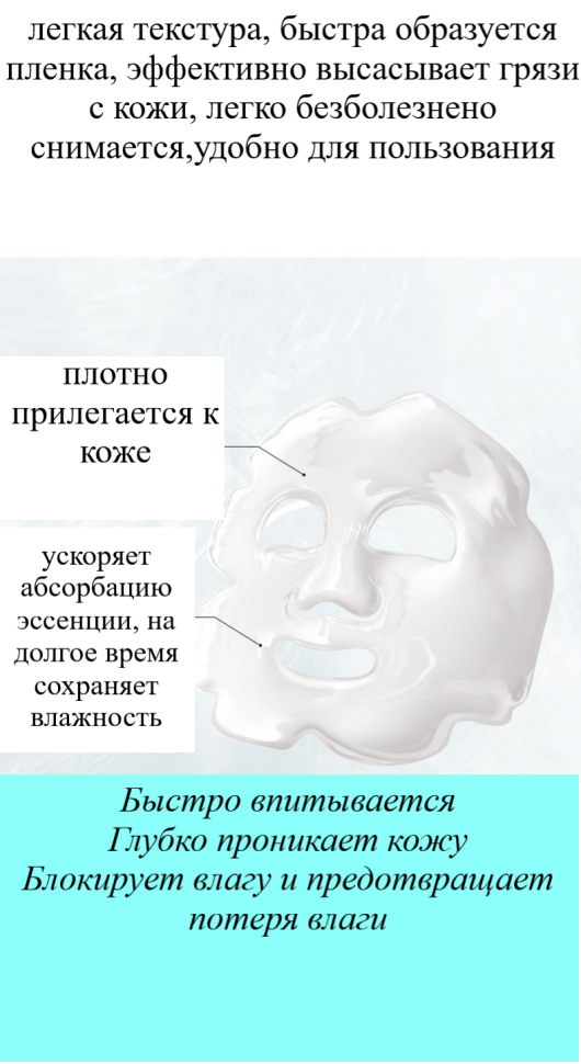 Zoo Son многофункциональная маска-пленка для лица с ниацинамидом