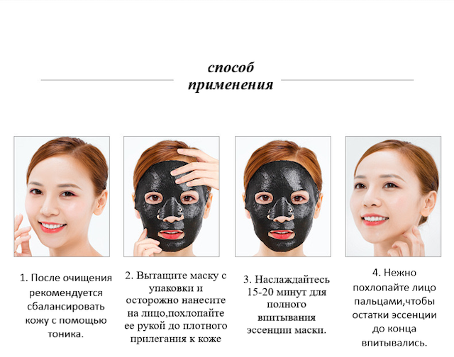 Увлажняющая черная тканевая маска Images Beautiful Black Mask 