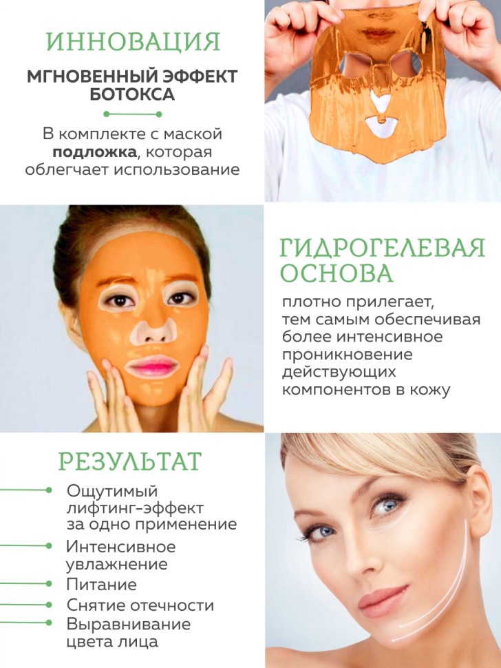 FAYANKOU Омолаживающая гидрогелевая маска для лица с астаксантином и коллагеном