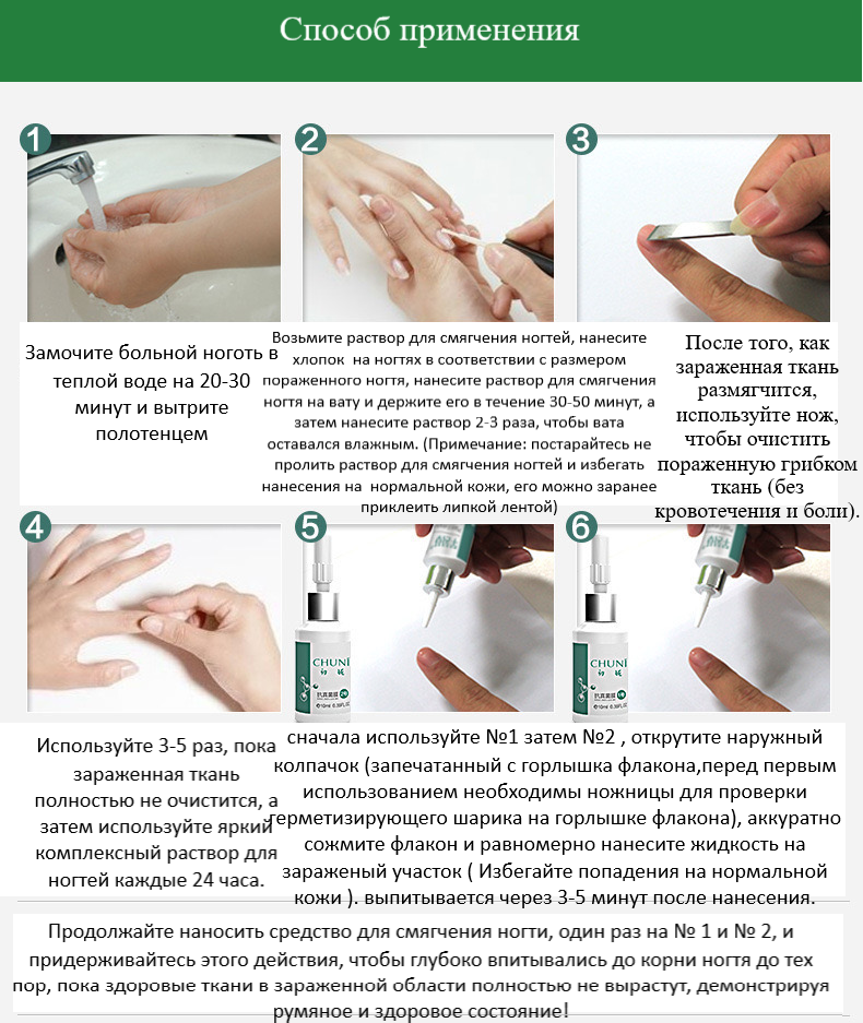 Эффективное средство против грибка ногтей на основе восьми растительных экстрактов 