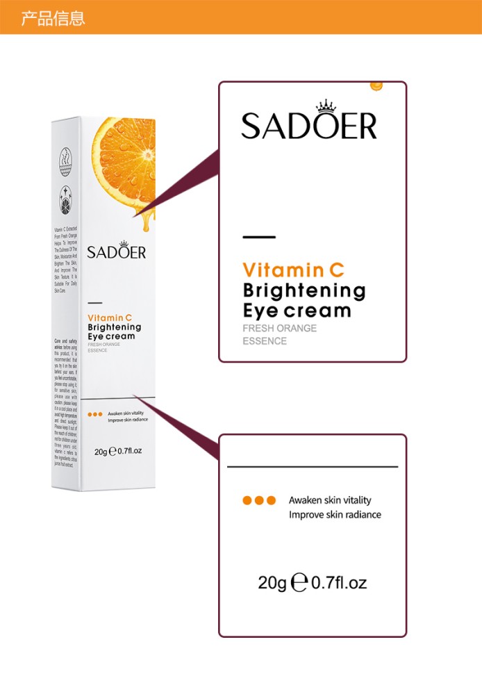 SADOER  Осветляющий антивозрастной крем для кожи вокруг глаз с витаминос С, 20гр