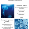 Многофункциональные гидрогелевые патчи для глаз LIFTHENG с экстрактом медузы 